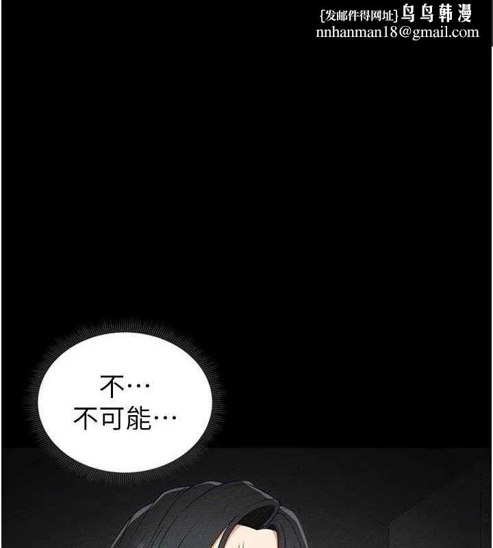 太妹攻略指南 第22話-我要老師替我受罰! 第1页