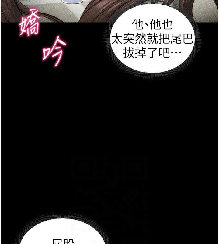 太妹攻略指南 第22話-我要老師替我受罰! 第70页