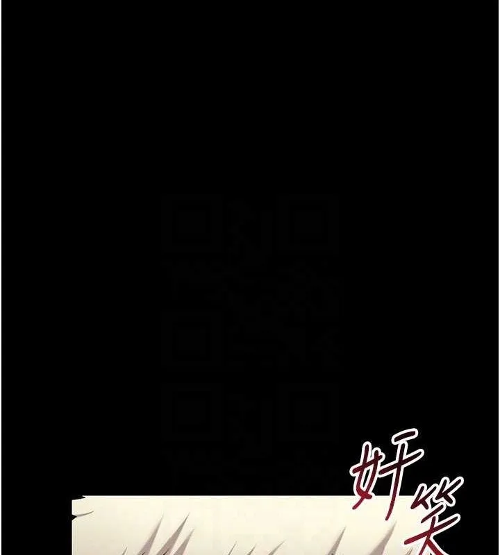 太妹攻略指南 第22話-我要老師替我受罰! 第97页