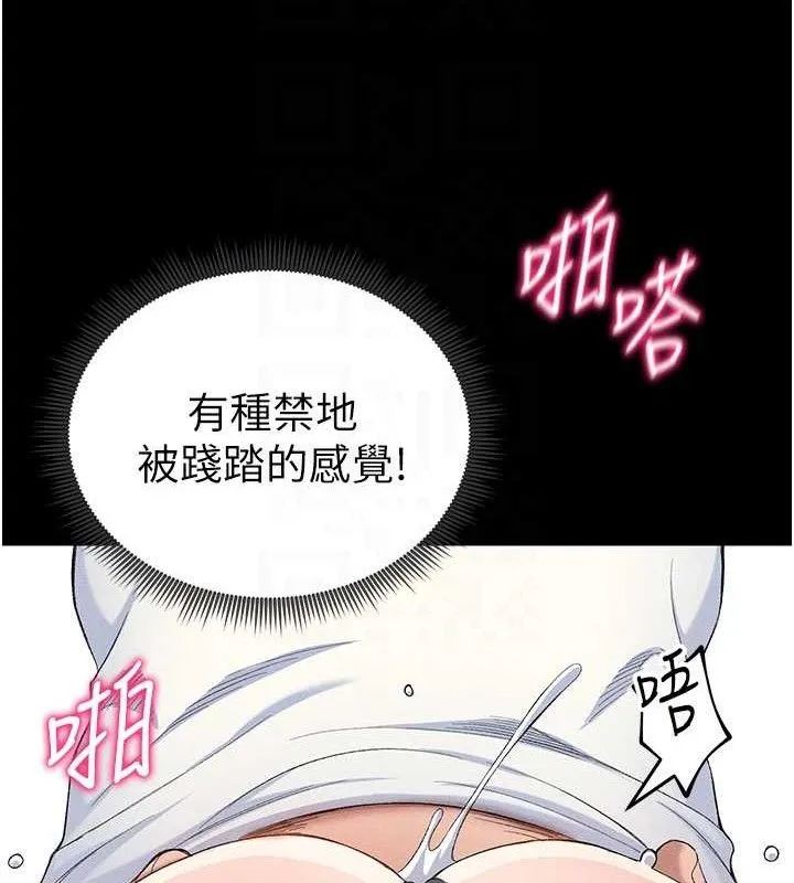 太妹攻略指南 第22話-我要老師替我受罰! 第86页