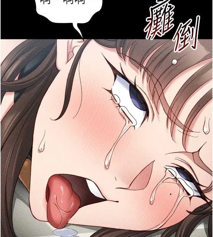 太妹攻略指南 第22話-我要老師替我受罰! 第69页