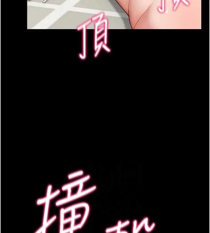 太妹攻略指南 第22話-我要老師替我受罰! 第111页