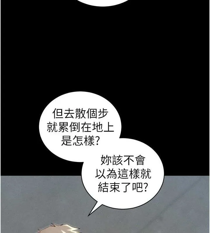 太妹攻略指南 第22話-我要老師替我受罰! 第27页