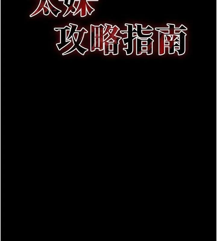 太妹攻略指南 第22話-我要老師替我受罰! 第16页
