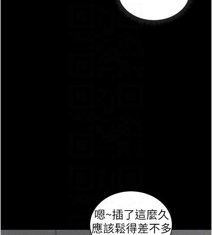 太妹攻略指南 第22話-我要老師替我受罰! 第72页