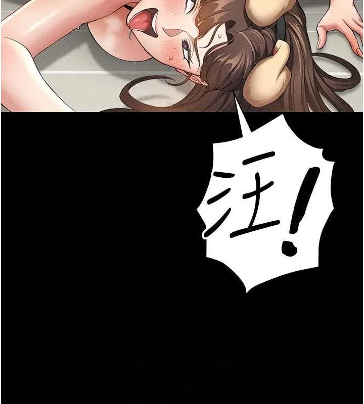太妹攻略指南 第22話-我要老師替我受罰! 第58页
