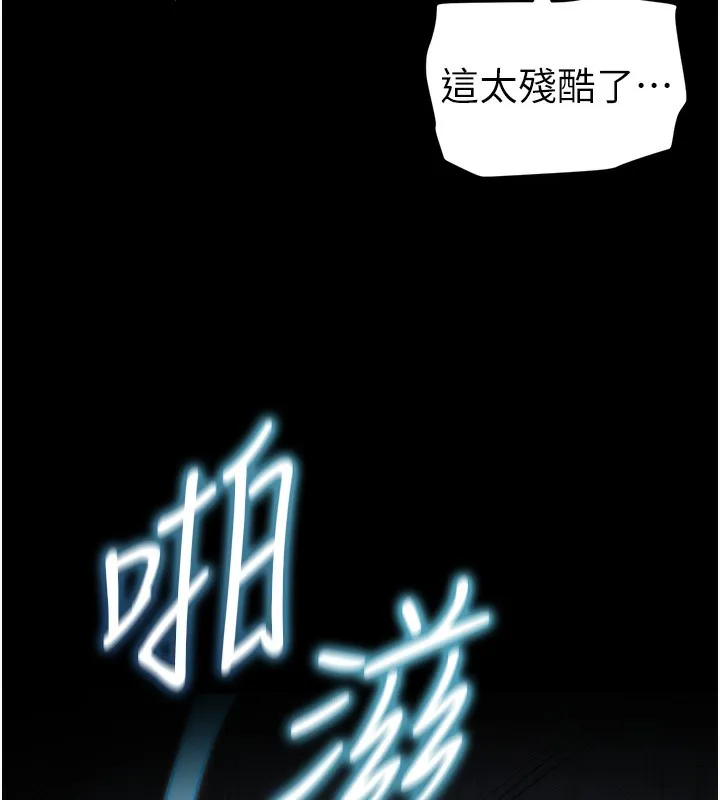 太妹攻略指南 第45話-試圖越獄的奴隸們 第134页