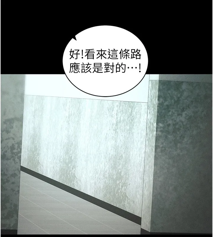 太妹攻略指南 第45話-試圖越獄的奴隸們 第91页