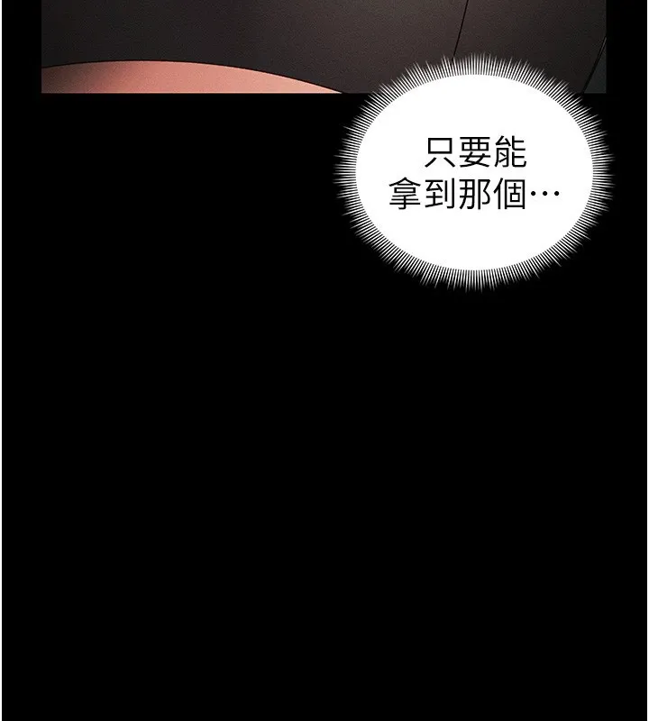 太妹攻略指南 第45話-試圖越獄的奴隸們 第3页