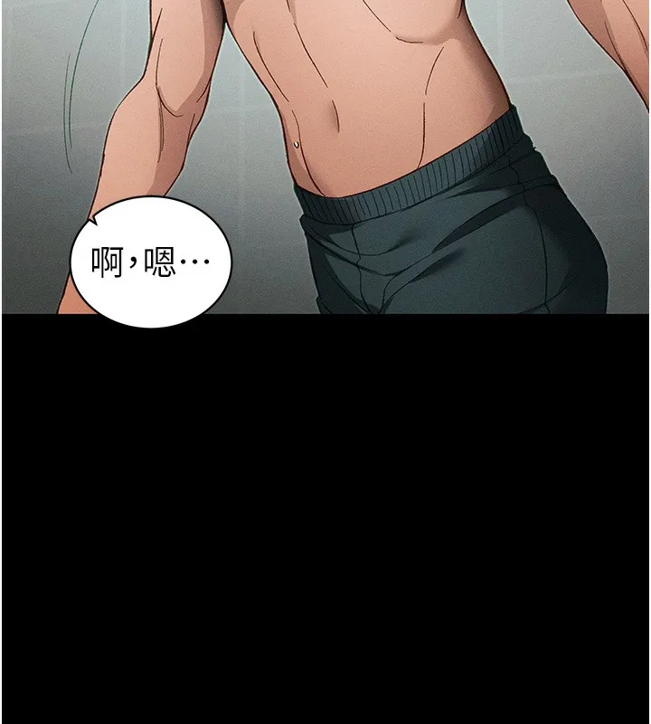 太妹攻略指南 第45話-試圖越獄的奴隸們 第77页