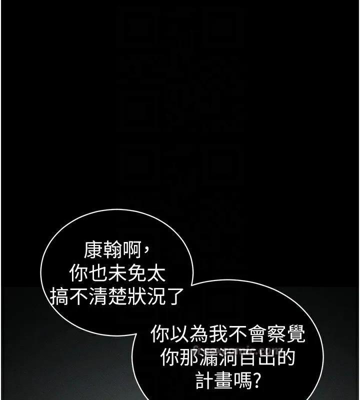 太妹攻略指南 第45話-試圖越獄的奴隸們 第126页