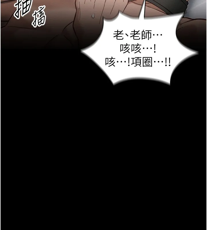 太妹攻略指南 第45話-試圖越獄的奴隸們 第17页