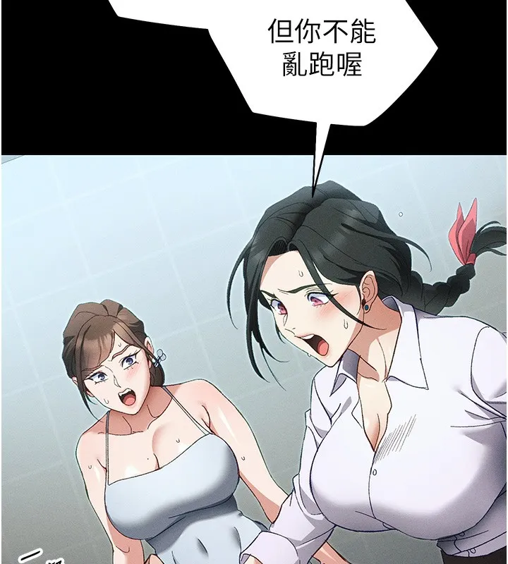 太妹攻略指南 第45話-試圖越獄的奴隸們 第35页