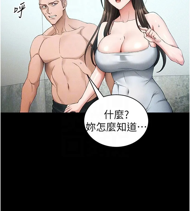 太妹攻略指南 第45話-試圖越獄的奴隸們 第88页