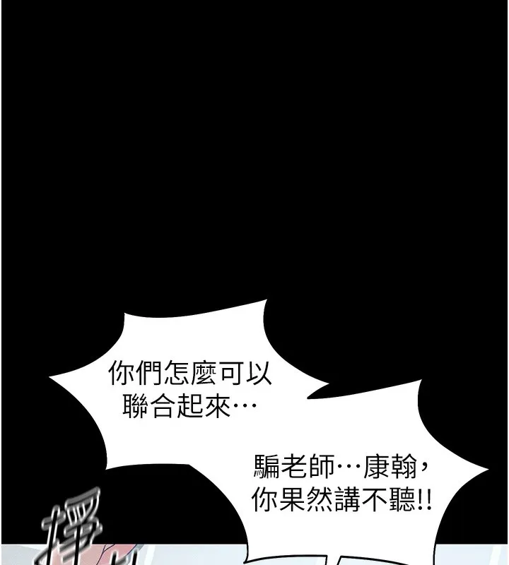 太妹攻略指南 第45話-試圖越獄的奴隸們 第46页