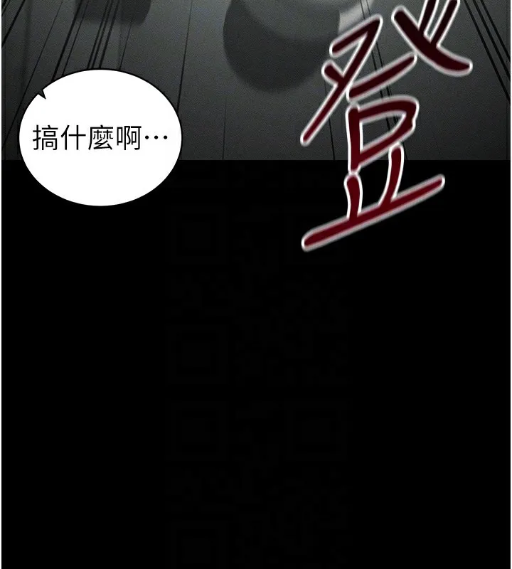 太妹攻略指南 第45話-試圖越獄的奴隸們 第110页