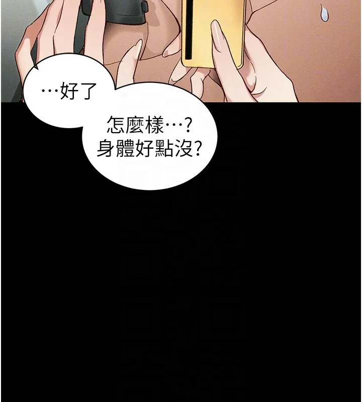 太妹攻略指南 第45話-試圖越獄的奴隸們 第38页