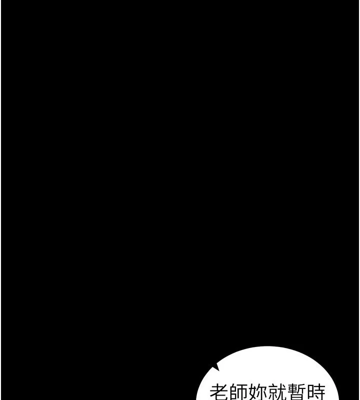 太妹攻略指南 第45話-試圖越獄的奴隸們 第51页