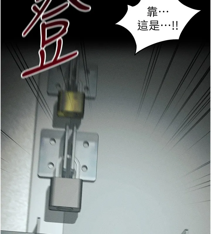 太妹攻略指南 第45話-試圖越獄的奴隸們 第108页