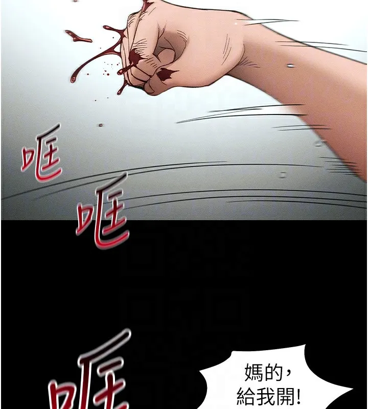 太妹攻略指南 第45話-試圖越獄的奴隸們 第118页