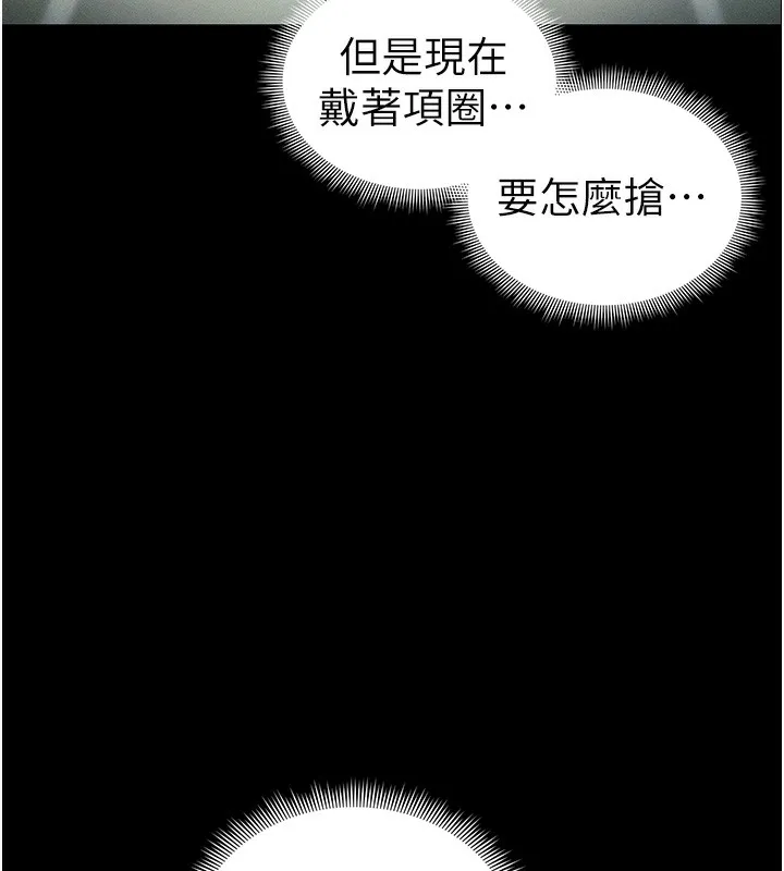 太妹攻略指南 第45話-試圖越獄的奴隸們 第6页
