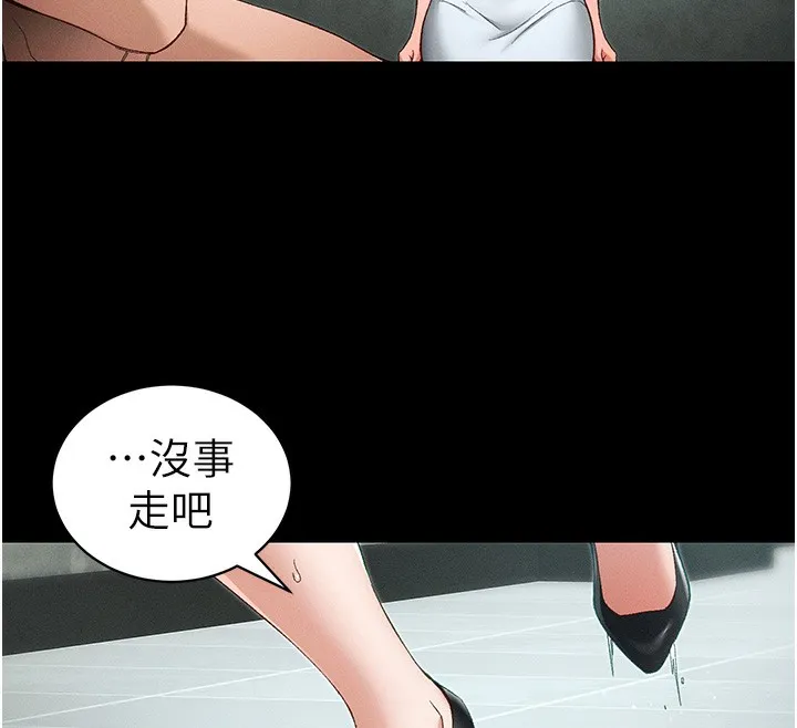 太妹攻略指南 第45話-試圖越獄的奴隸們 第93页