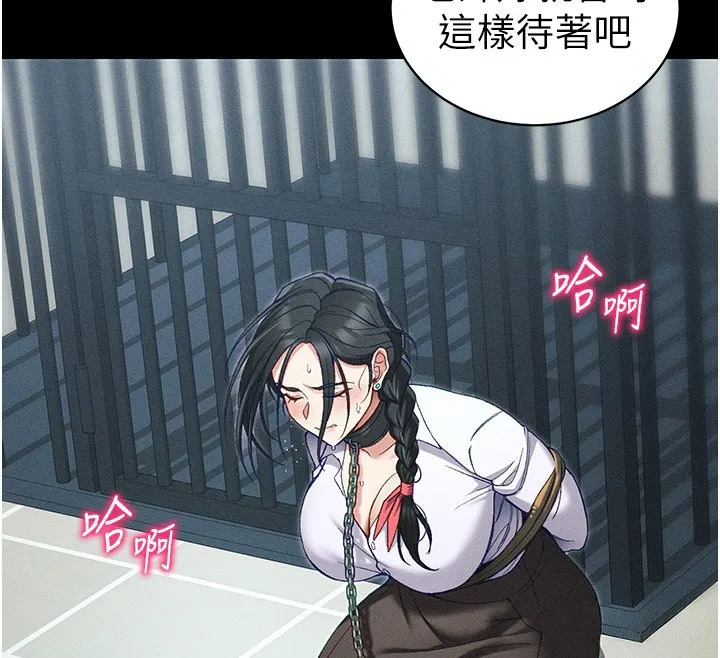 太妹攻略指南 第45話-試圖越獄的奴隸們 第52页