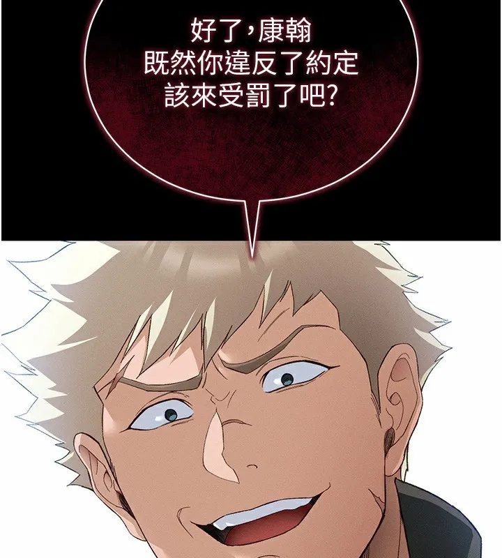 太妹攻略指南 第45話-試圖越獄的奴隸們 第131页