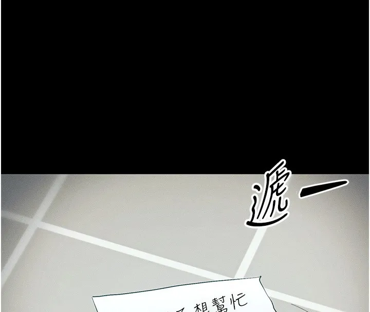 太妹攻略指南 第45話-試圖越獄的奴隸們 第8页
