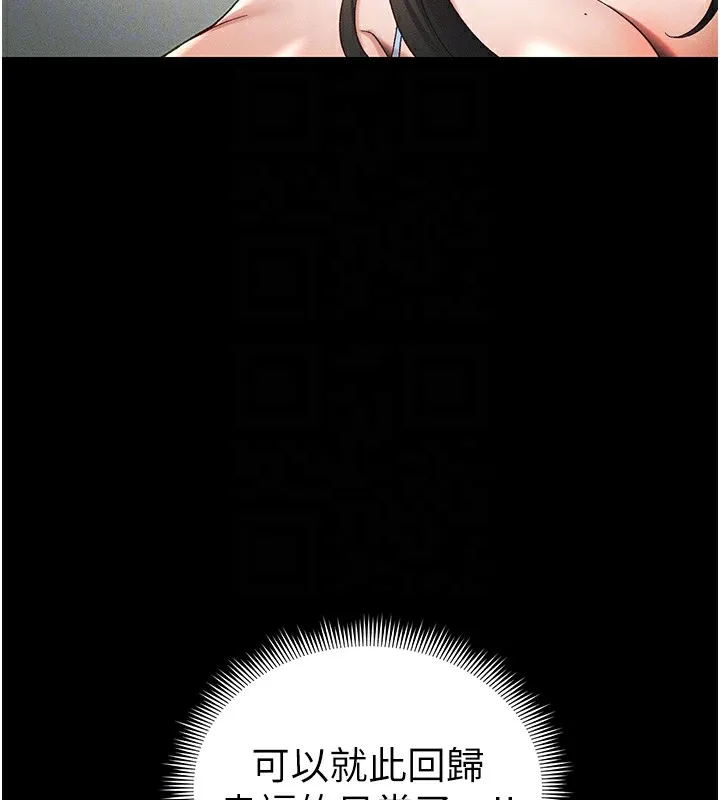 太妹攻略指南 第45話-試圖越獄的奴隸們 第96页