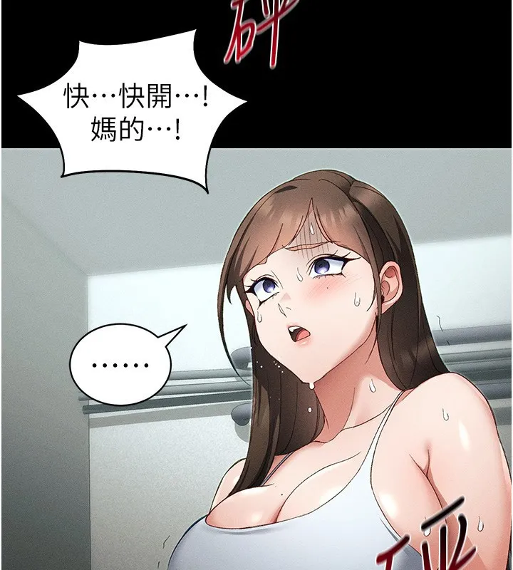 太妹攻略指南 第45話-試圖越獄的奴隸們 第116页