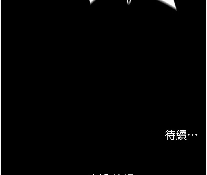 太妹攻略指南 第45話-試圖越獄的奴隸們 第137页