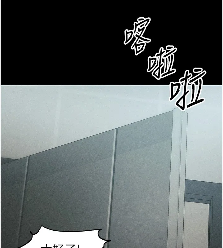 太妹攻略指南 第45話-試圖越獄的奴隸們 第78页