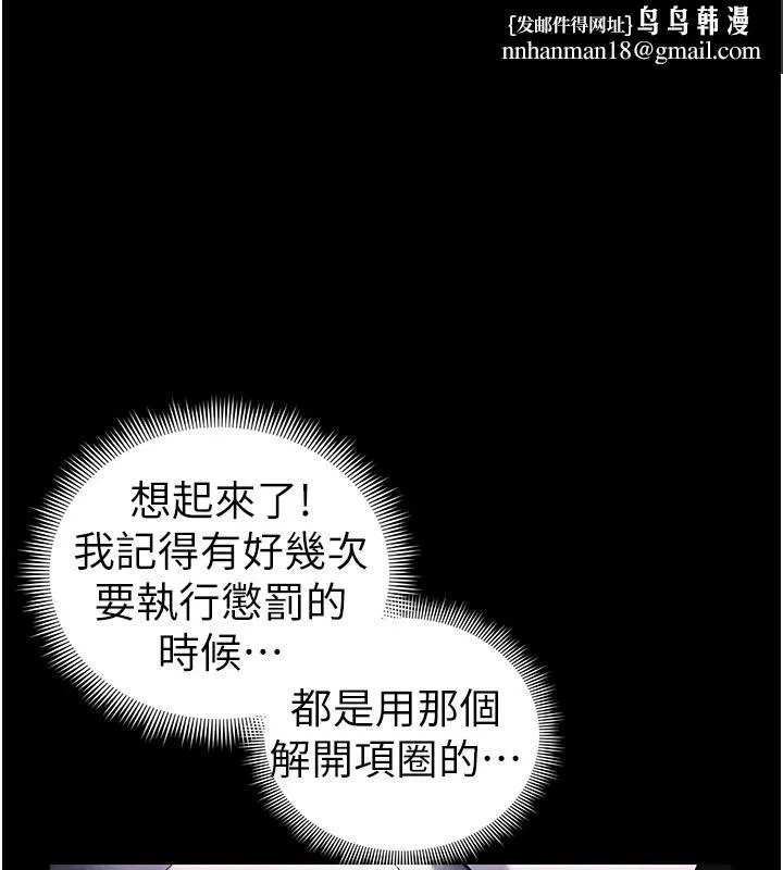 太妹攻略指南 第45話-試圖越獄的奴隸們 第1页