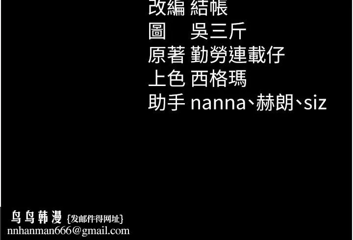 太妹攻略指南 第45話-試圖越獄的奴隸們 第138页