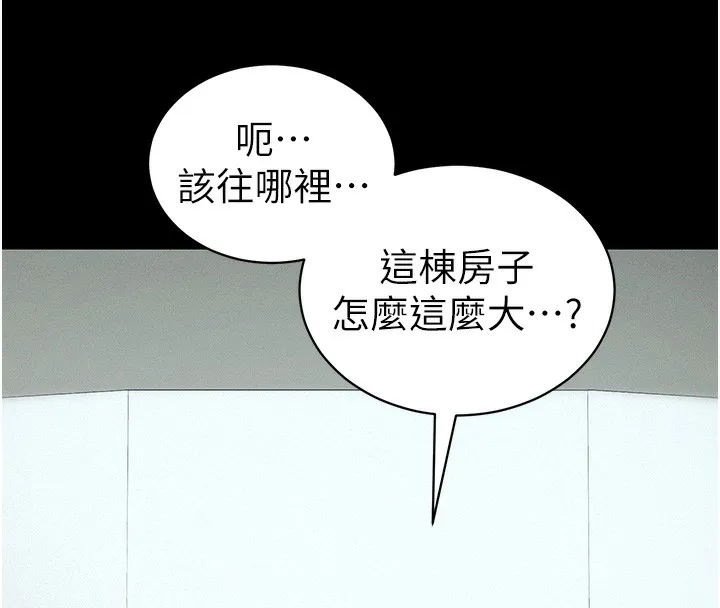太妹攻略指南 第45話-試圖越獄的奴隸們 第85页