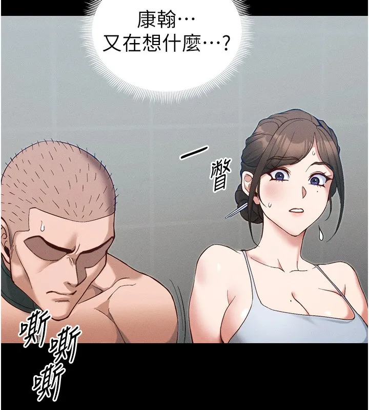太妹攻略指南 第45話-試圖越獄的奴隸們 第7页