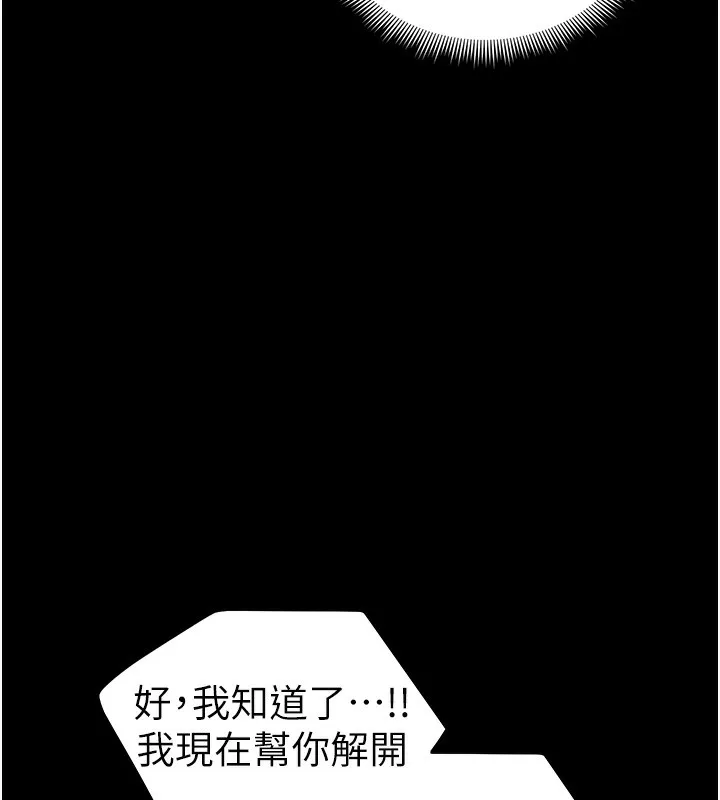 太妹攻略指南 第45話-試圖越獄的奴隸們 第34页