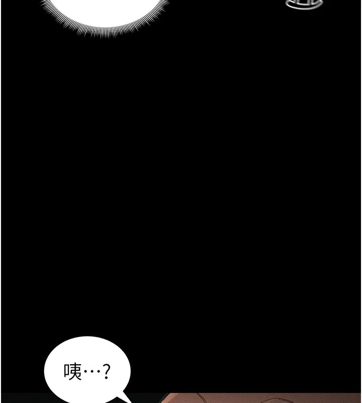 太妹攻略指南 第45話-試圖越獄的奴隸們 第106页