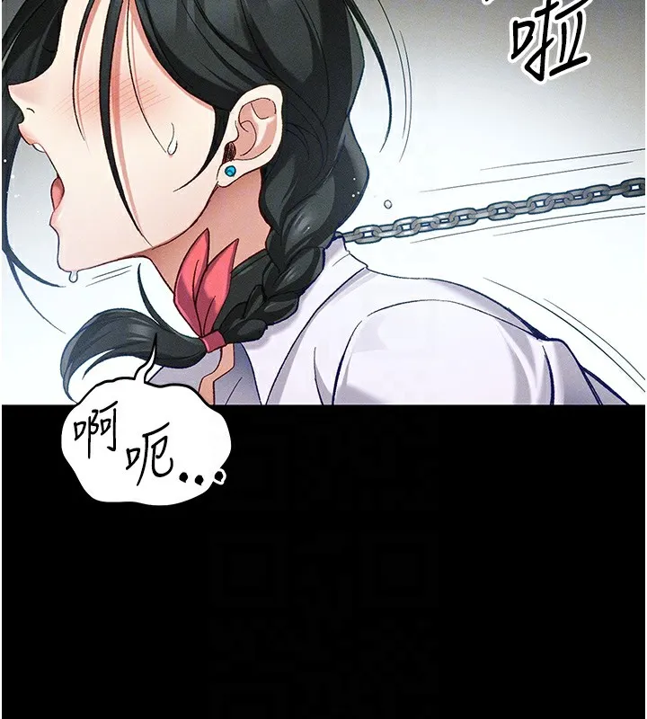 太妹攻略指南 第45話-試圖越獄的奴隸們 第66页
