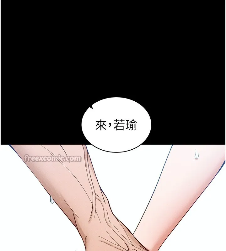 太妹攻略指南 第45話-試圖越獄的奴隸們 第56页
