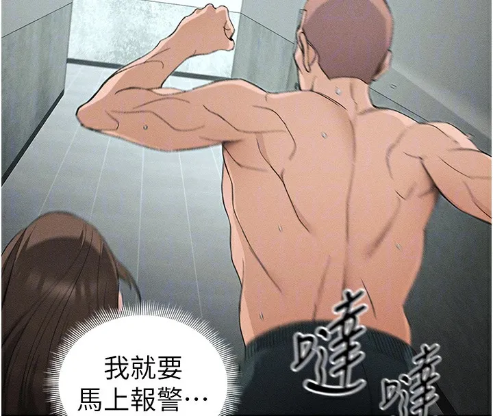 太妹攻略指南 第45話-試圖越獄的奴隸們 第105页