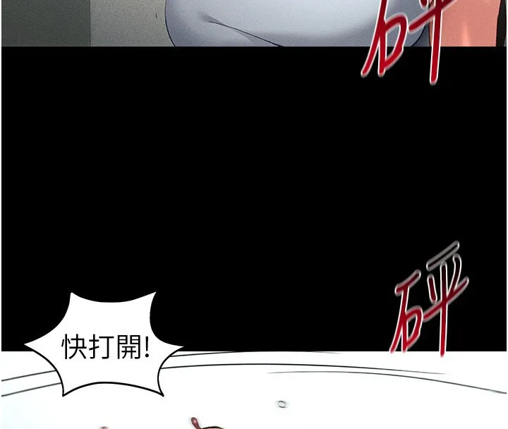太妹攻略指南 第45話-試圖越獄的奴隸們 第117页