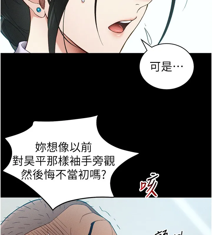 太妹攻略指南 第45話-試圖越獄的奴隸們 第26页