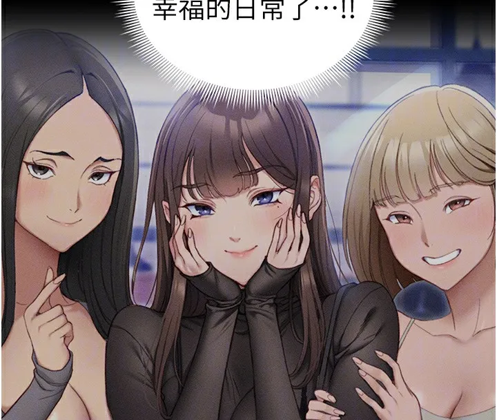 太妹攻略指南 第45話-試圖越獄的奴隸們 第97页