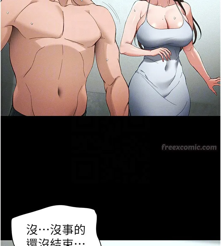 太妹攻略指南 第45話-試圖越獄的奴隸們 第112页