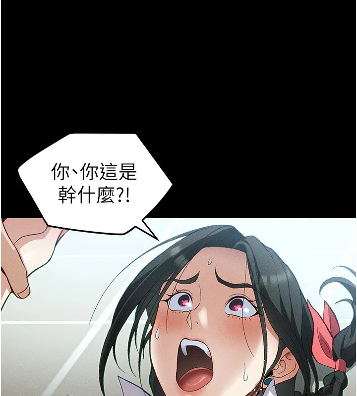 太妹攻略指南 第45話-試圖越獄的奴隸們 第41页