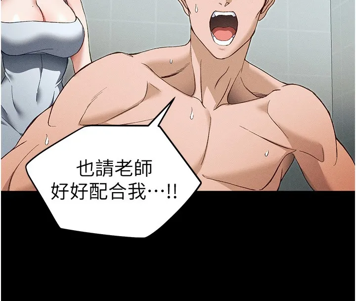 太妹攻略指南 第45話-試圖越獄的奴隸們 第44页