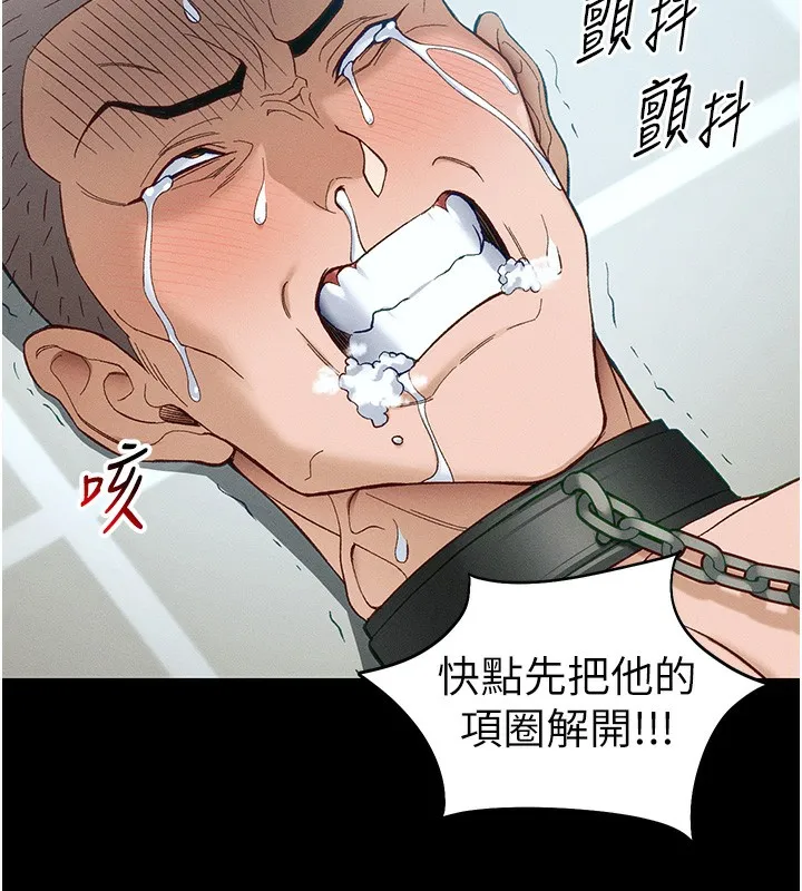 太妹攻略指南 第45話-試圖越獄的奴隸們 第27页