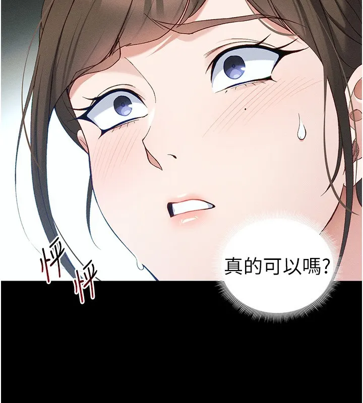 太妹攻略指南 第45話-試圖越獄的奴隸們 第60页